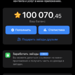 Что такое звезды и зачем они нужны в Telegram